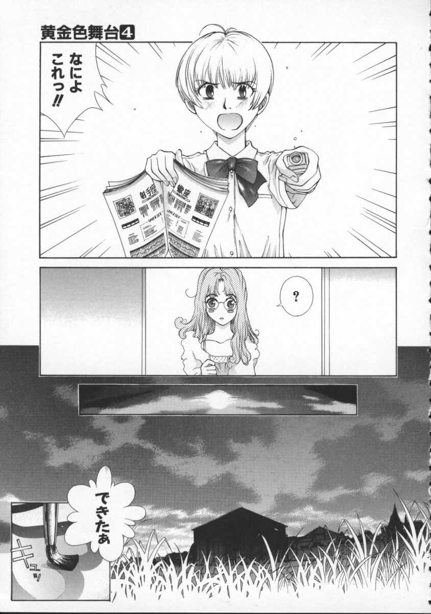 [Harazaki Takuma] Koganeiro Butai 4 page 55 full