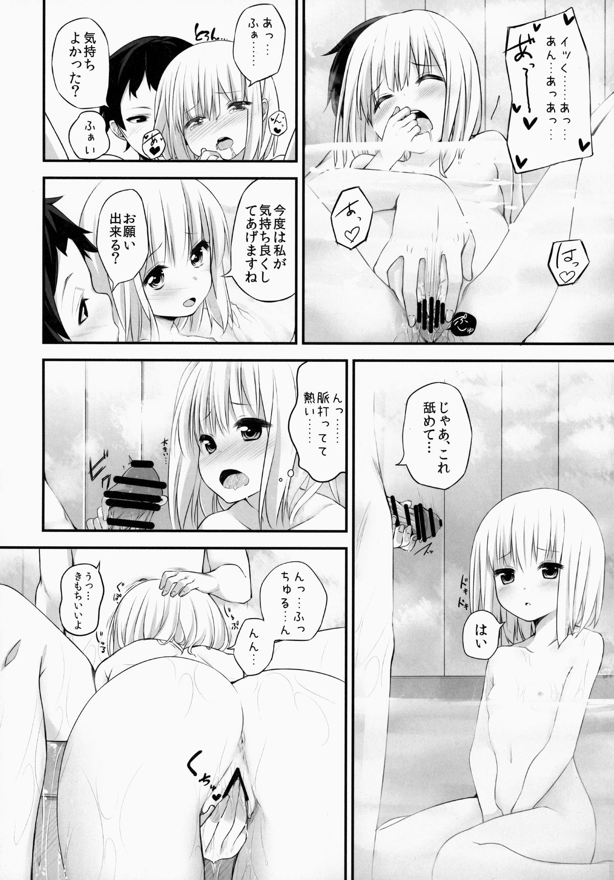 (Kouroumu 10) [Youyoumu (Nigo)] Youmu DAY's ~Ofuro de desu ka?~ (Touhou Project) page 13 full