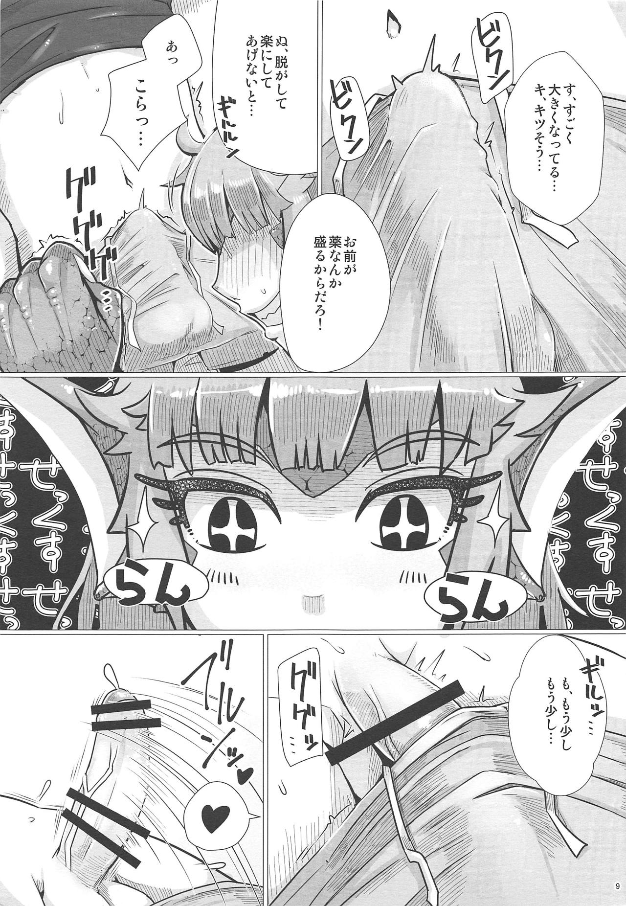 (C95) [A.S.G Group (Misonou)] (Urokoteki na Imi de) Katai Onna Hodo Moeagaru!! Kai (Dragon Quest VI) page 10 full