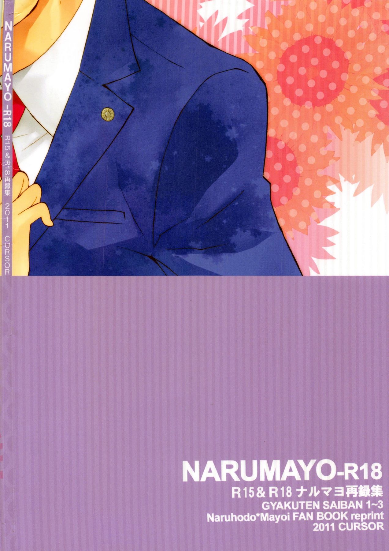 (C81) [CURSOR (Satou)] NARUMAYO R-18 (Ace Attorney) page 58 full