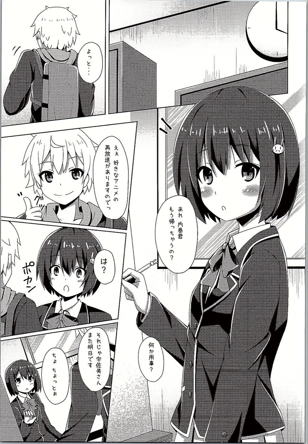 (C90) [Imitation Moon (Narumi Yuu)] Usami-san wa Kyou mo Karamawari (Kono Bijutsubu ni wa Mondai ga Aru!) page 4 full