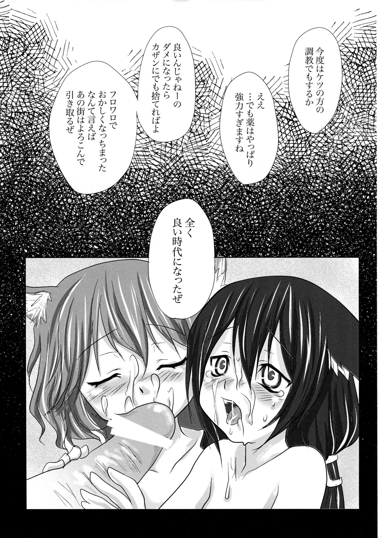 (C76) [Kaze no Gotoku! (Poni)] Harumomo (7th Dragon) page 27 full