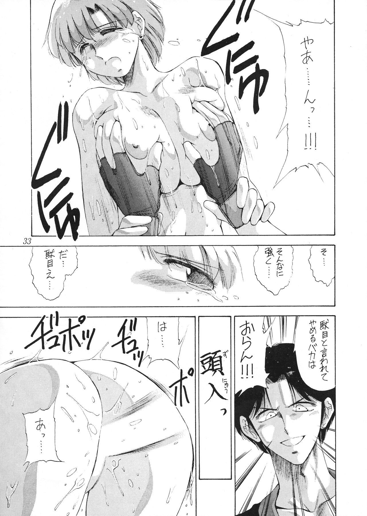 (C47) [TIMEST (Tokisaka Mugi)] MOTHER GOOSE (King of Fighters, Bishoujo Senshi Sailor Moon, Samurai Spirits) page 35 full