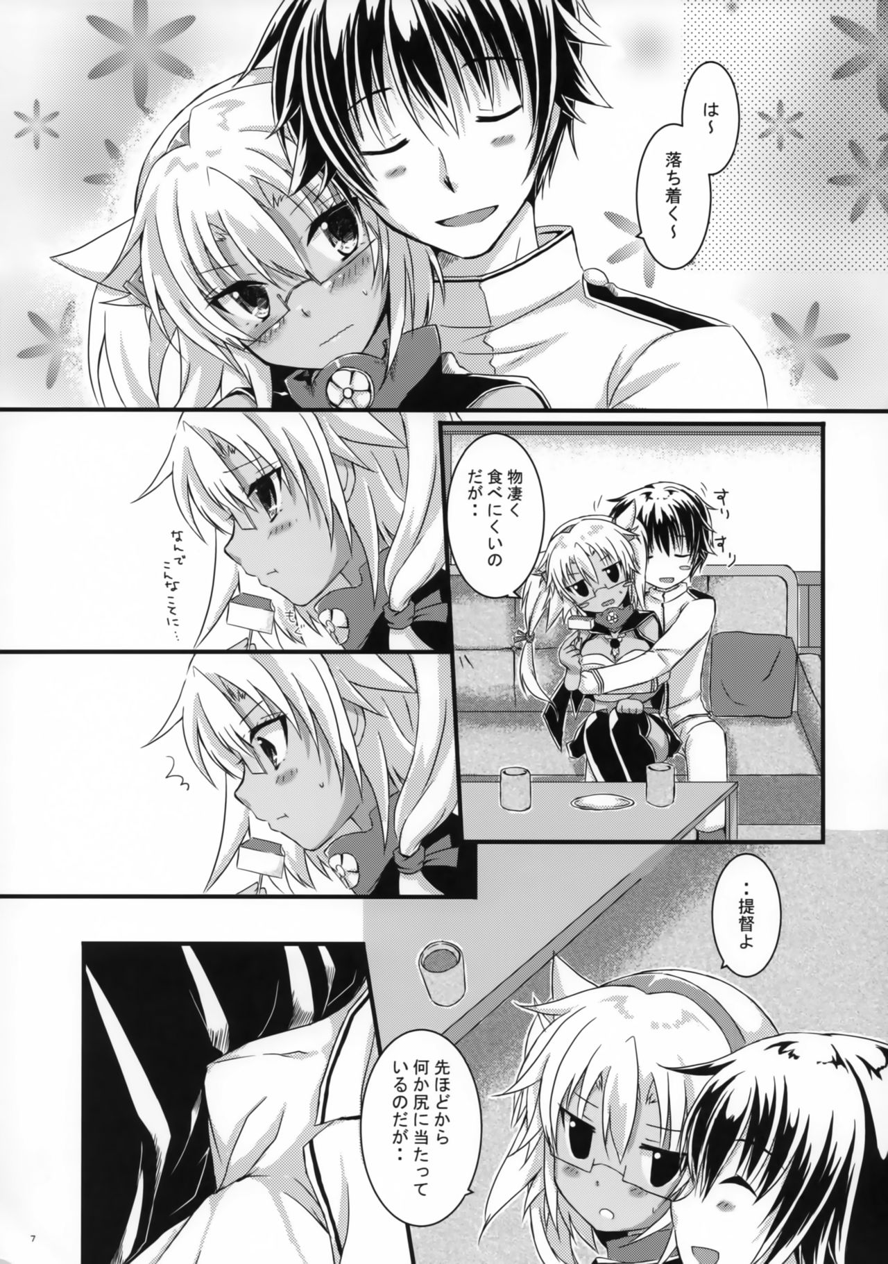 (Houraigekisen! Yo-i! 38Senme) [White Guardian (Mashiro Yukiya)] Daisenkan Koi o Suru 4 (Kantai Collection -KanColle-) page 6 full