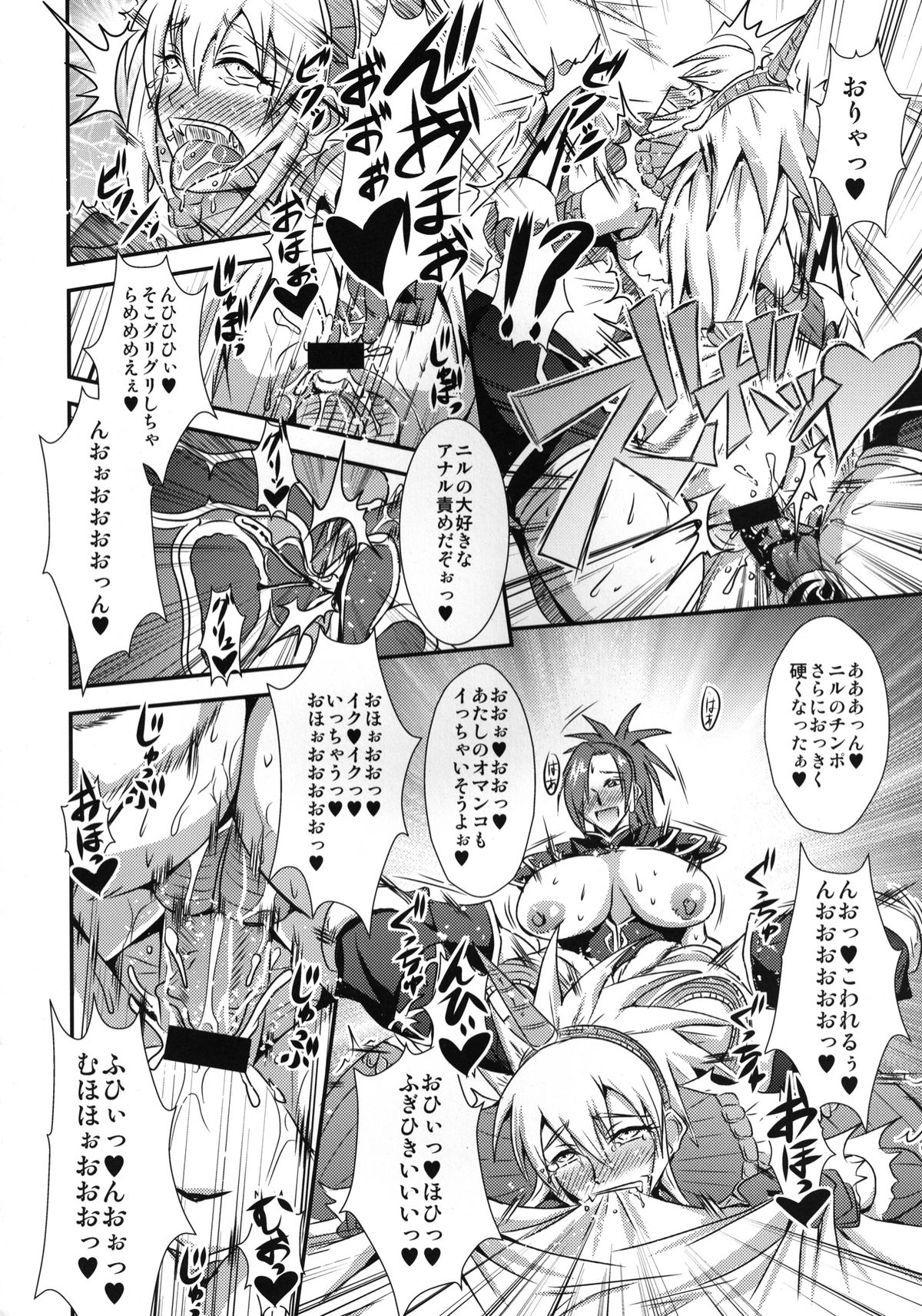 (C79) [MEAN MACHINE (Seijiro Mifune)] CARNIVOROUS GIRLS (Monster Hunter) [Digital] page 13 full