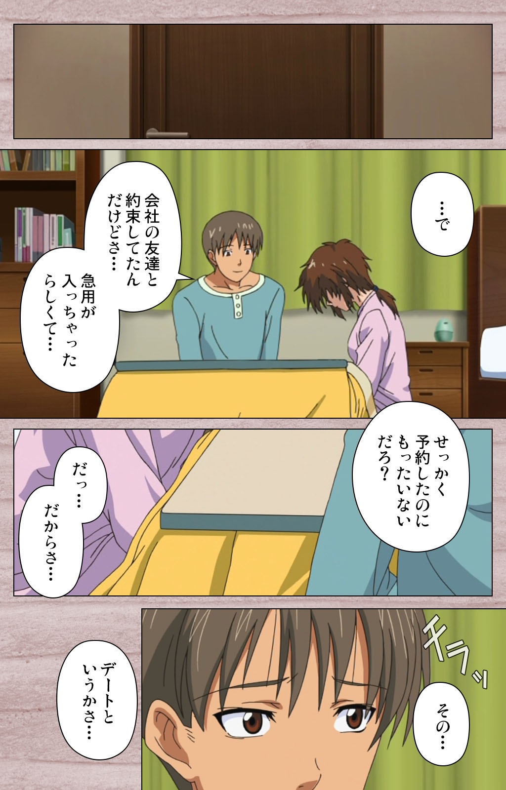 [Osuzu Akiomi] [Full Color Seijin Han] First Love Kasumi Complete Ban [Digital] page 22 full