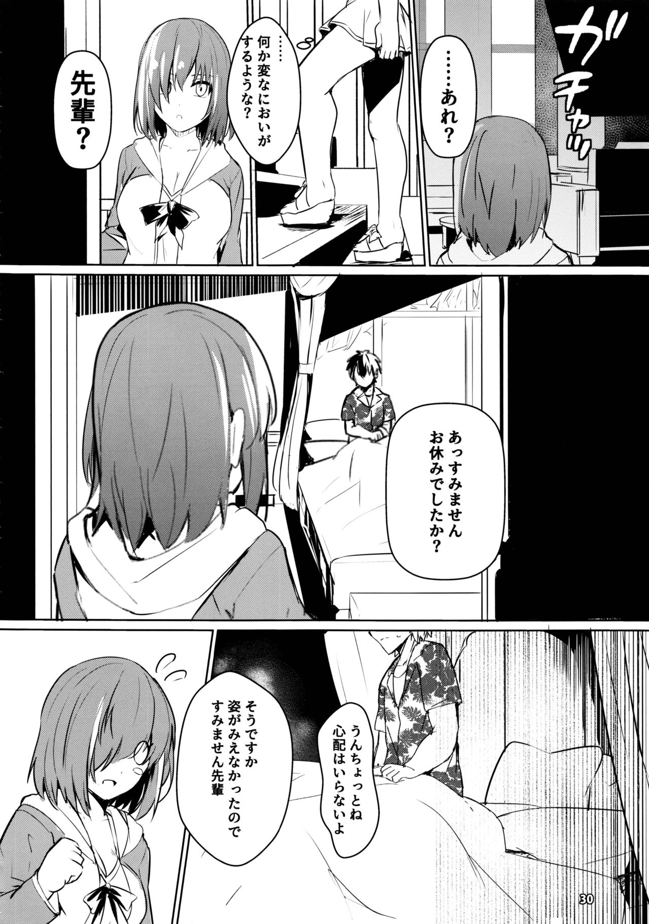 (C97) [Ohanabatake (Siseki Hirame)] Sabahon in case of Meltryllis (Fate/Grand Order) page 31 full