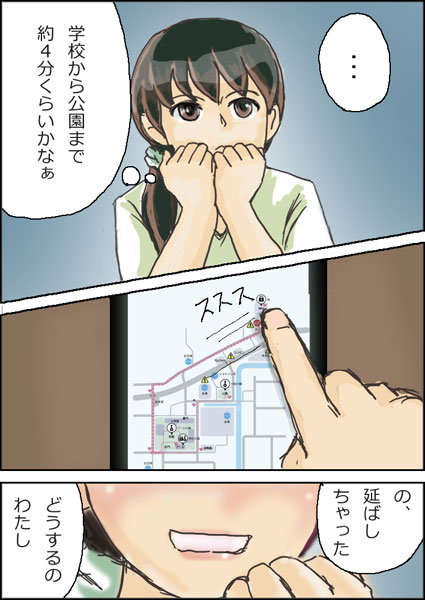 [hora] Chizu o Tsukutte no Bouken page 2 full