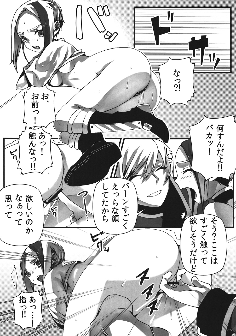 [Amelia (Nagisuke)] Hot Shot!! (Psychic Force) page 8 full
