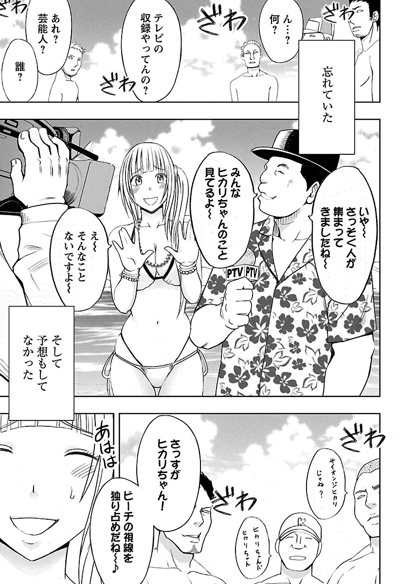 [Crimson] Binkan Idol to Kaikan Ghost Ge [Digital] page 9 full