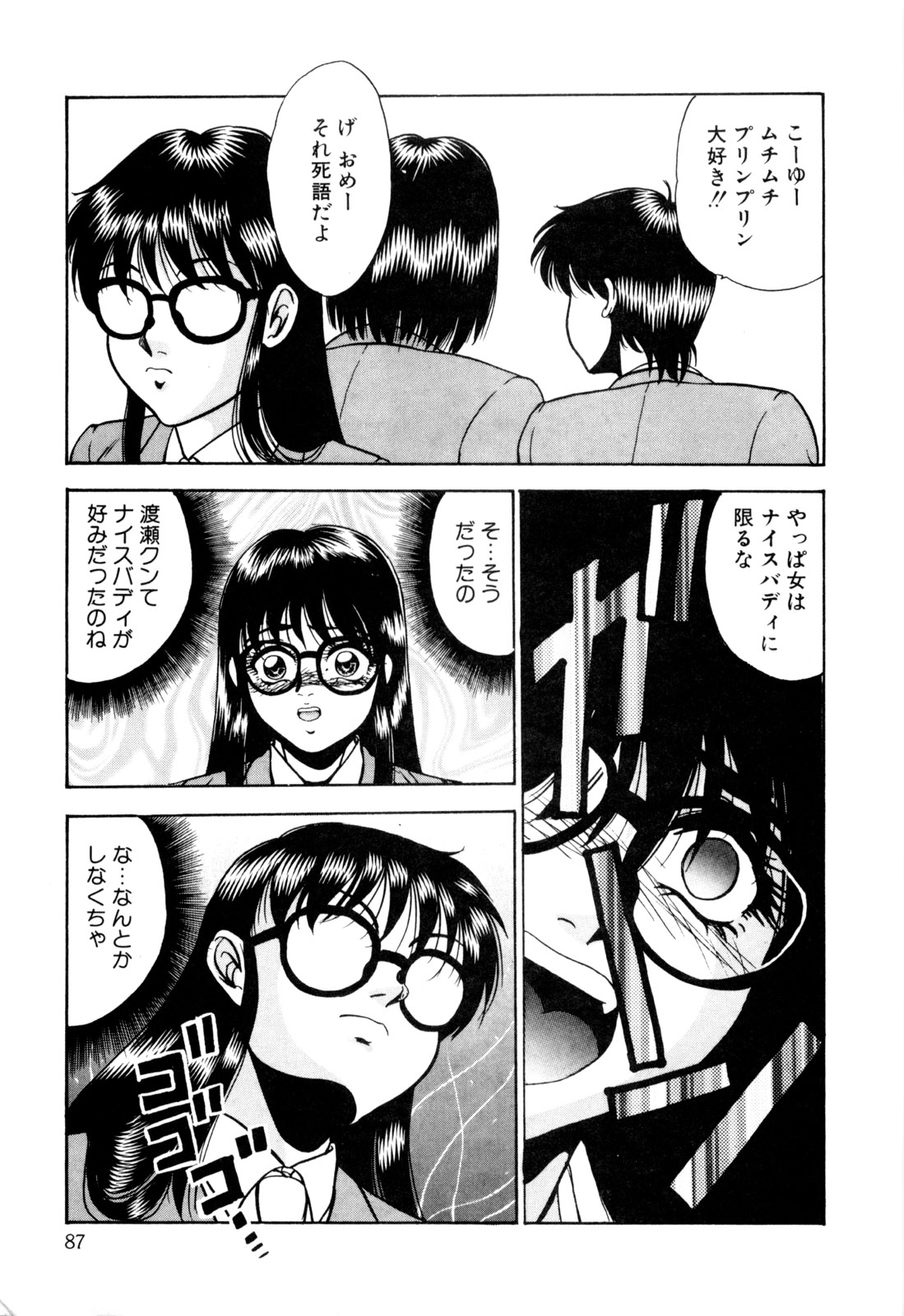 [Yoshino Shiho] Nyoin no Shukusai page 97 full