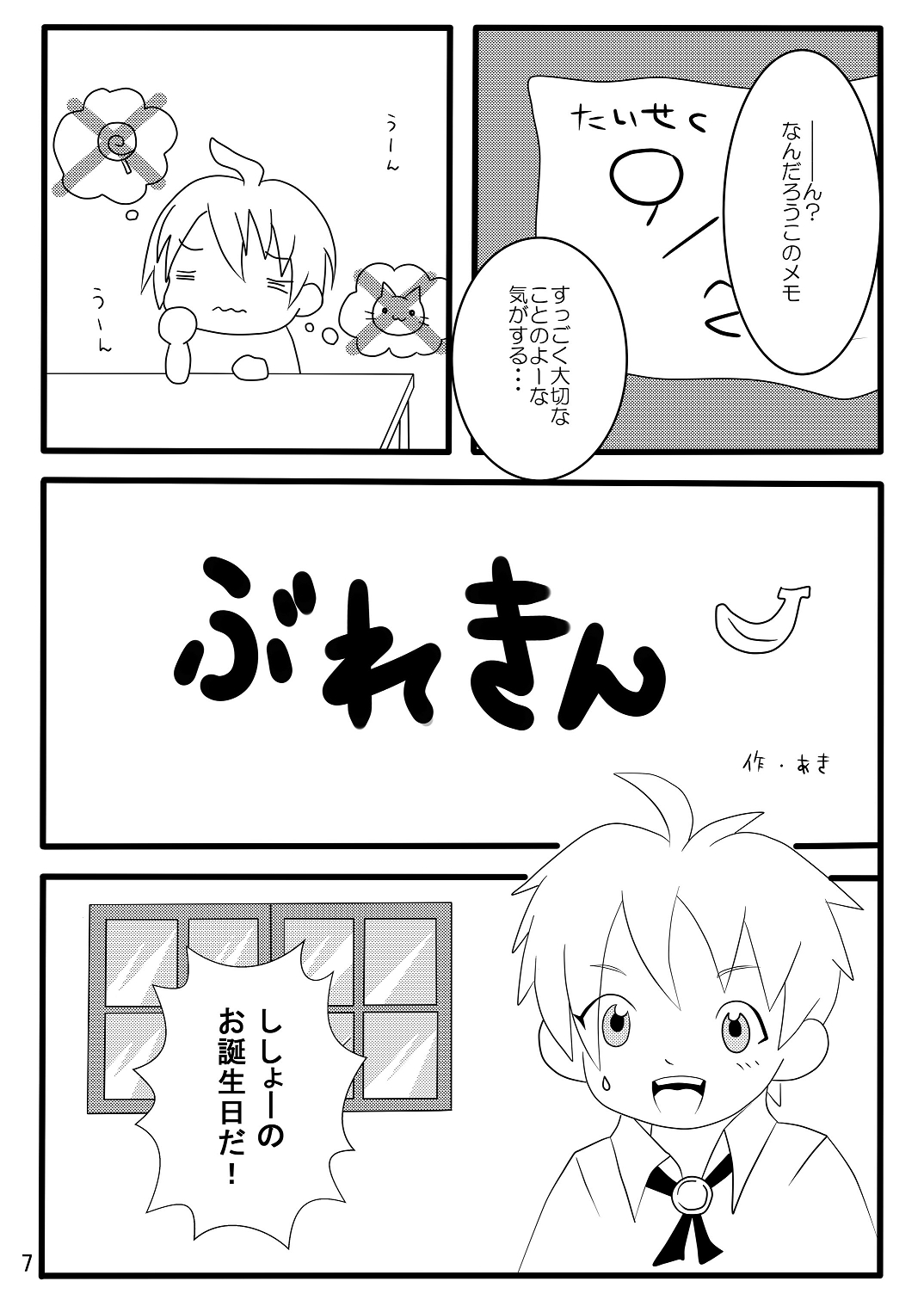 (C87) [Side:M (Miyamoto Ikusa)] Ura Brave Kingdom 10 page 6 full