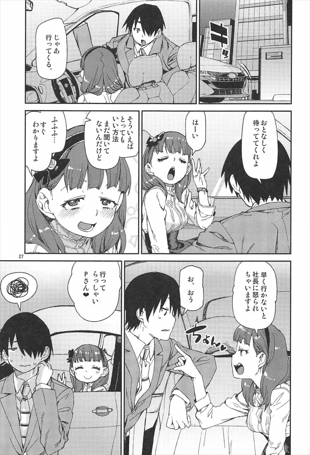 (C92) [Jikomanzoku (Akitsuki Itsuki)] Okaerinasai (THE IDOLM@STER CINDERELLA GIRLS) page 28 full