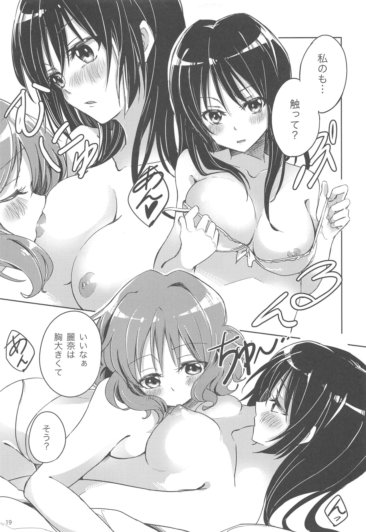 (CT28) [Sagano Line (Bittsu, Ichifuji Nitaka, Max)] Sagano Ensemble (Hibike! Euphonium) page 18 full