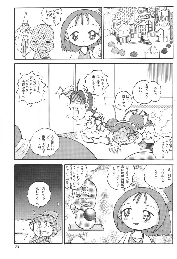 (SC15) [MULTIVITAMIN (Tako Kuboh)] HI-PHS VI (Ojamajo Doremi) page 22 full