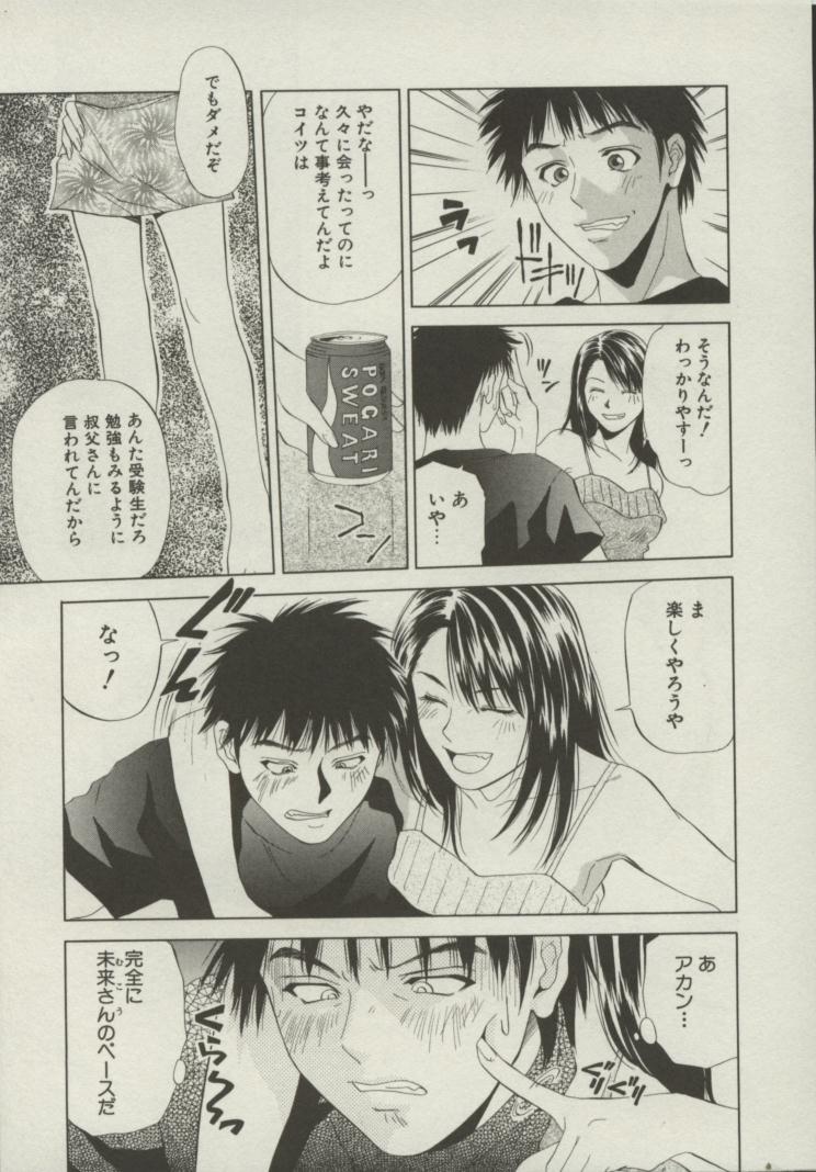 [Yuuki Ryou] Doukyonin page 10 full
