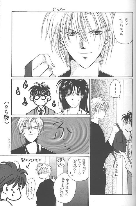 [CROCODILE-Ave. (Murakami Maki)] Remix Gravitation 1+2 Sairoku Hon (Gravitation) page 22 full