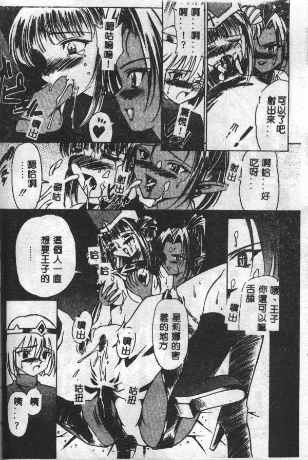 [Mario Hayashi] Mario Net [Chinese] page 14 full