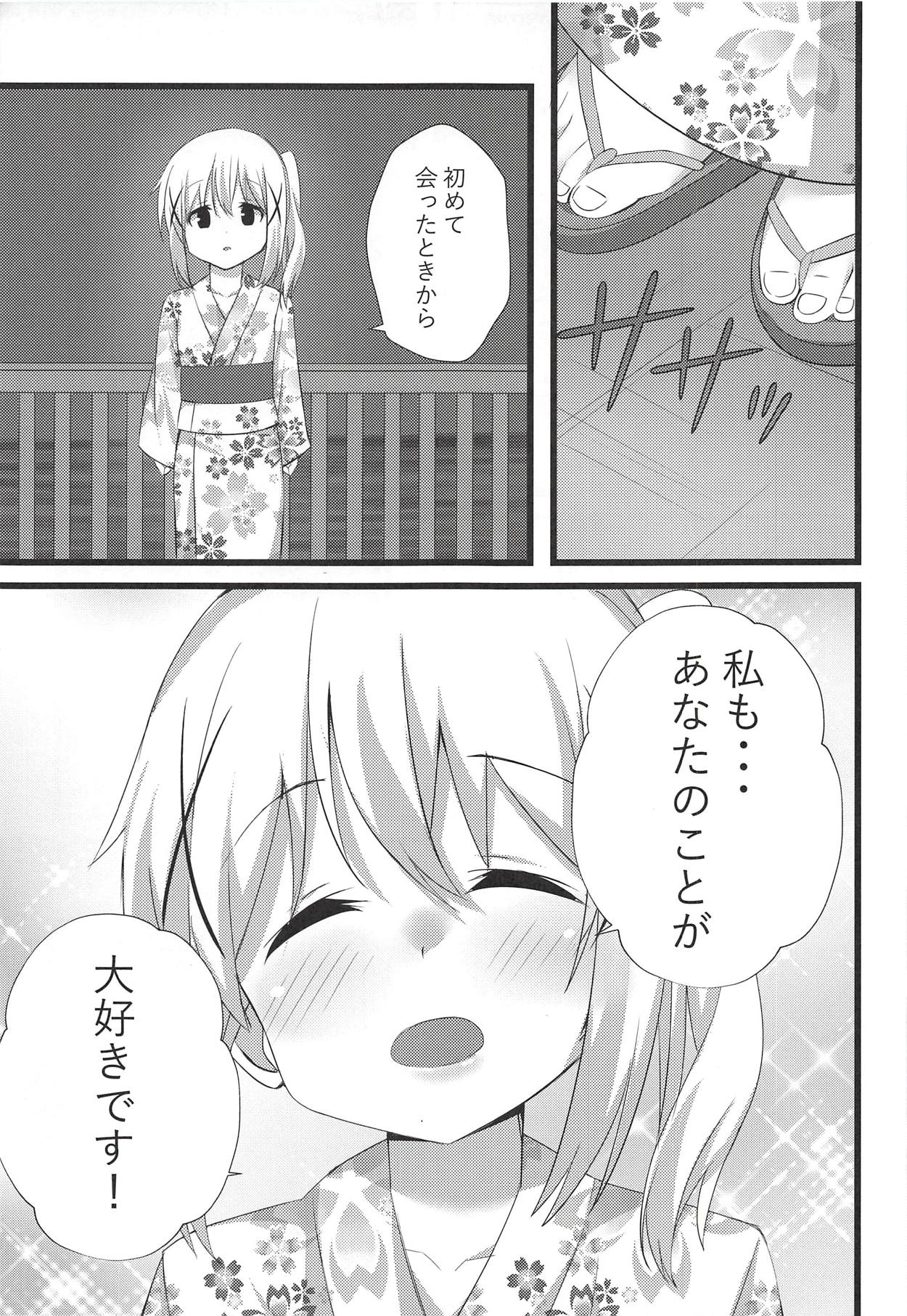 (C94) [Chocolat! (cacao)] Chino-chan to Atsui Yoru (Gochuumon wa Usagi desu ka?) page 6 full