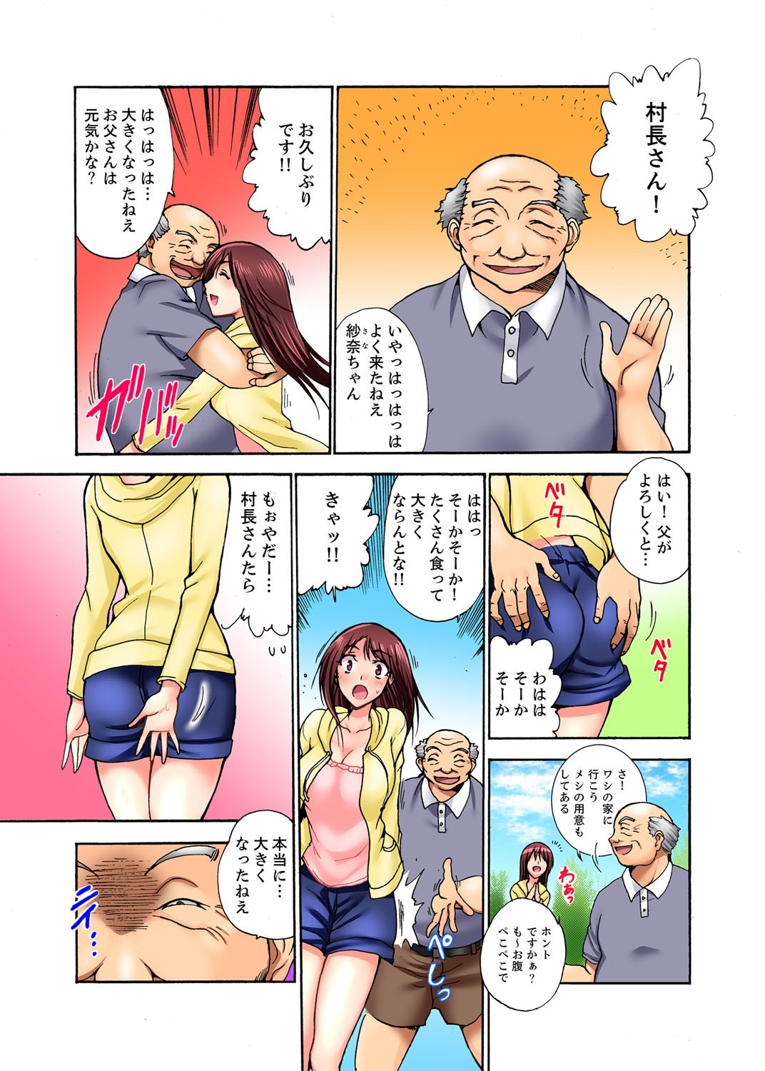 [Otsumaru] Muhou Sonraku no SEX Asobi ~ Zetsurin Sonchou ga Nando mo Okumade… [Kanzenban] page 3 full