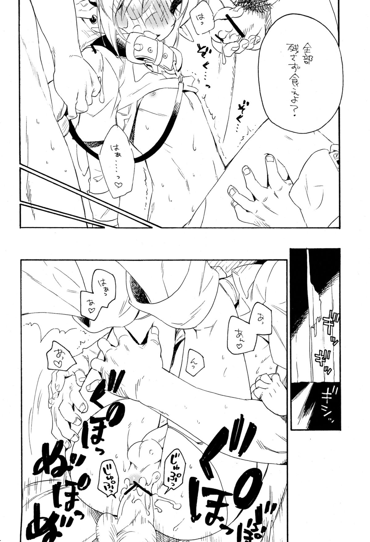 (Shota Scratch 18) [Usamimi Zukin (Kosuzu)] ill milk (The Legend Of Zelda) page 13 full