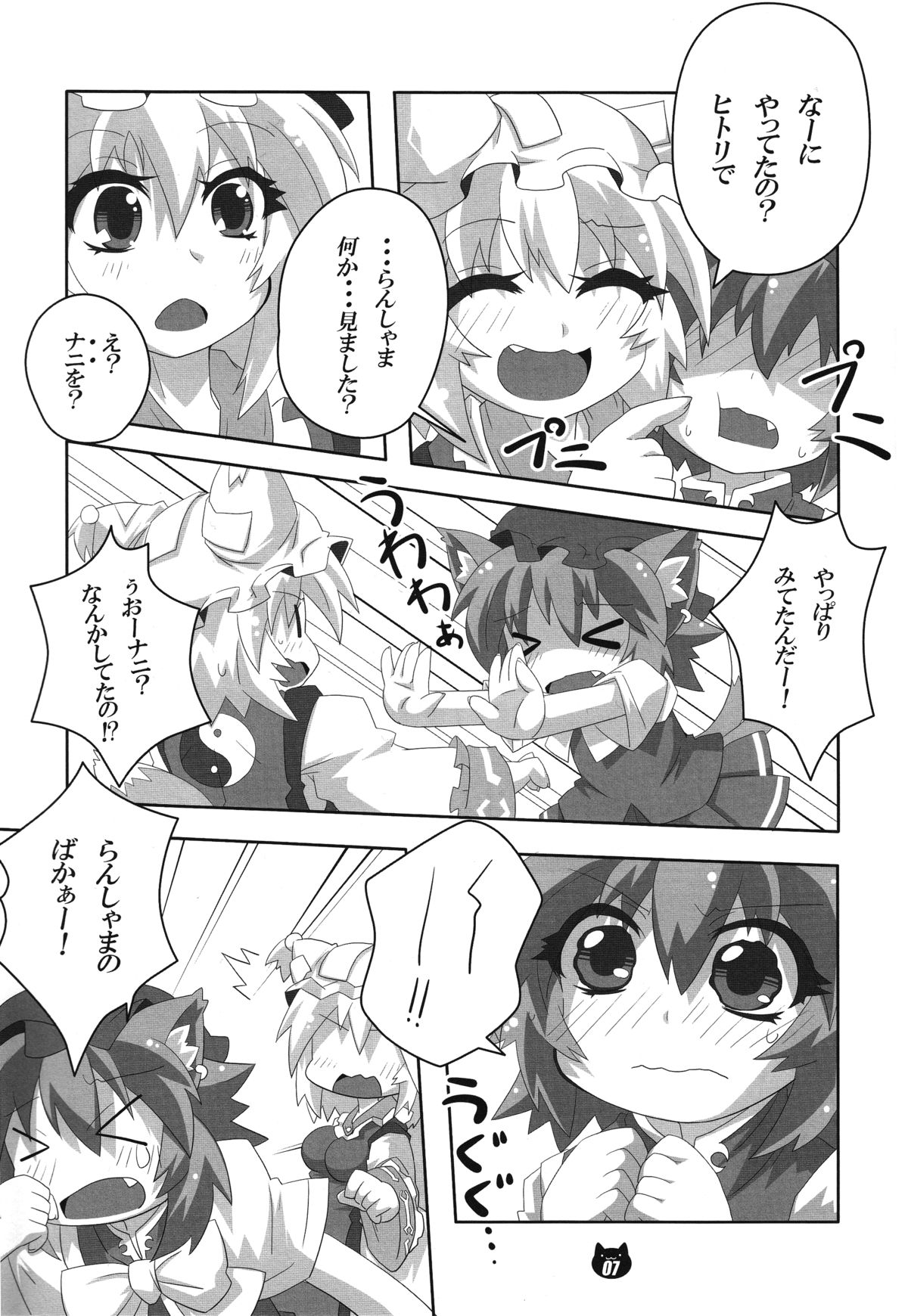 (C84) [Gurumedou (L-Road)] FOX&CAT Yakumoshiki (Touhou Project) page 6 full