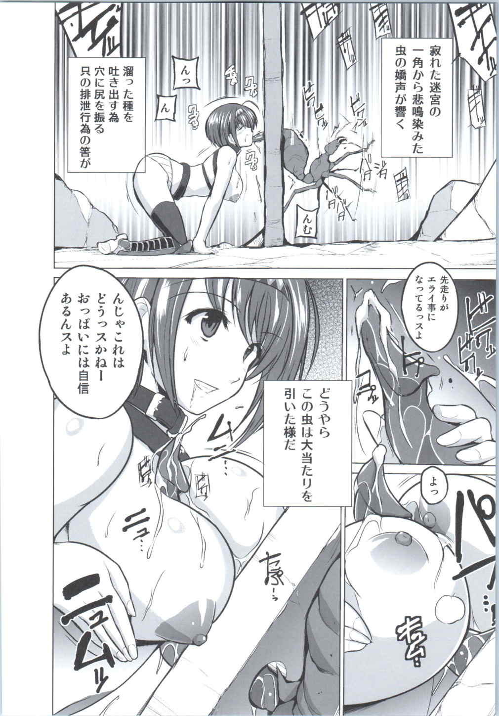 [Tiba-Santi (Misuke)] Chie no Himegoto (ToHeart2 Dungeon Travelers) page 13 full