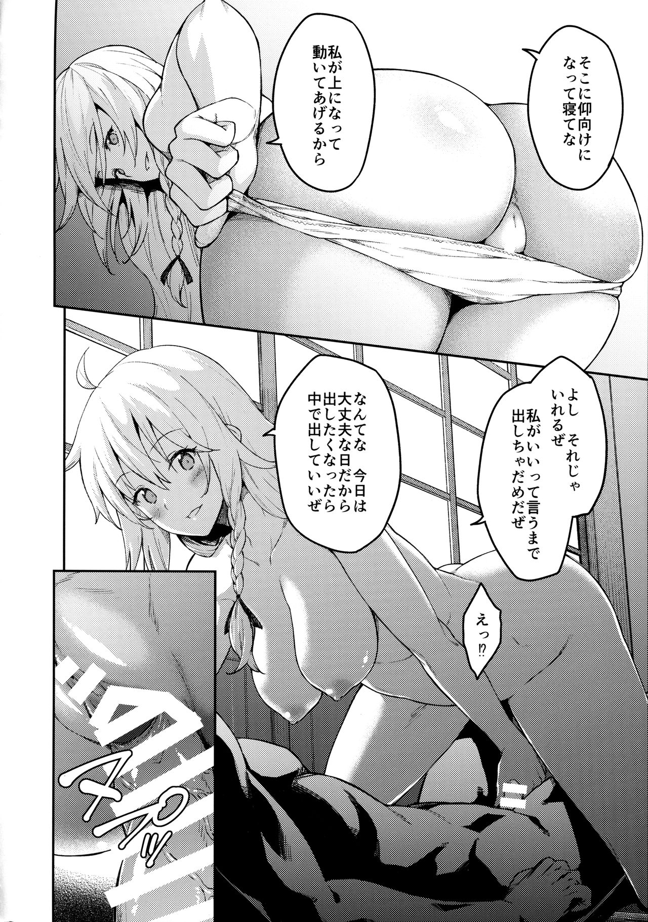 (Reitaisai 14)  [Hirojuu Renshuuchou (Hiroya)] Kirisame Marisa wa Makerarenai (Touhou Project) page 13 full