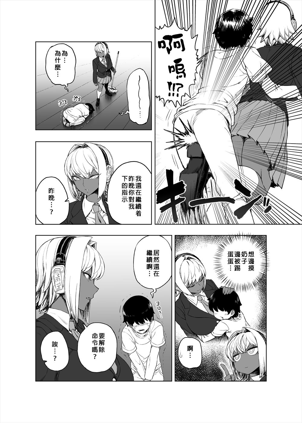 [askot (Various)] Level Drain ~Goudoushi~ (Level Drain) [Chinese] [沒有漢化] [Digital] [Incomplete] page 13 full