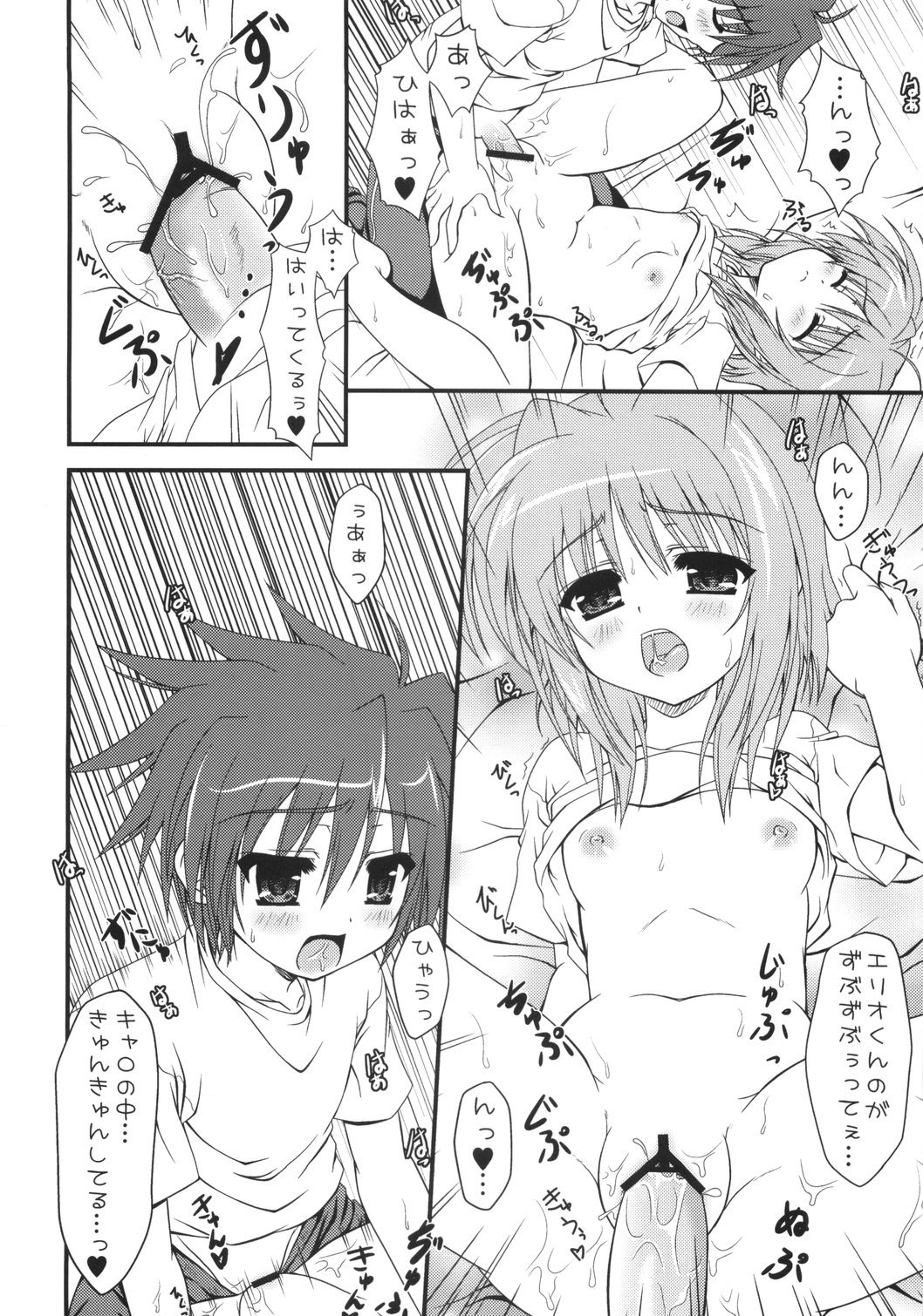 (C73) [Hinakan (Kirishima Hinata)] Caro to keshikaran koto wo suru hon (Mahou Shoujo Lyrical Nanoha) page 9 full