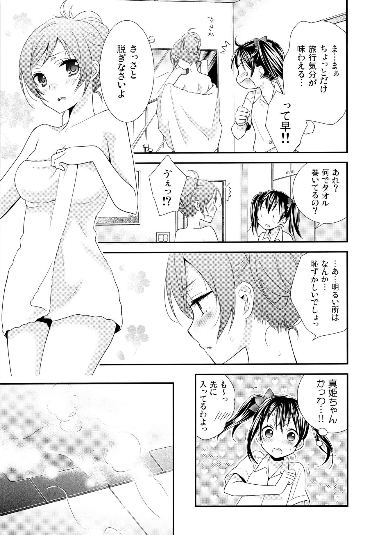 (Makitan!) [Sweet Pea (Ooshima Tomo)] Nico&Maki Collection 2 (Love Live!) page 10 full