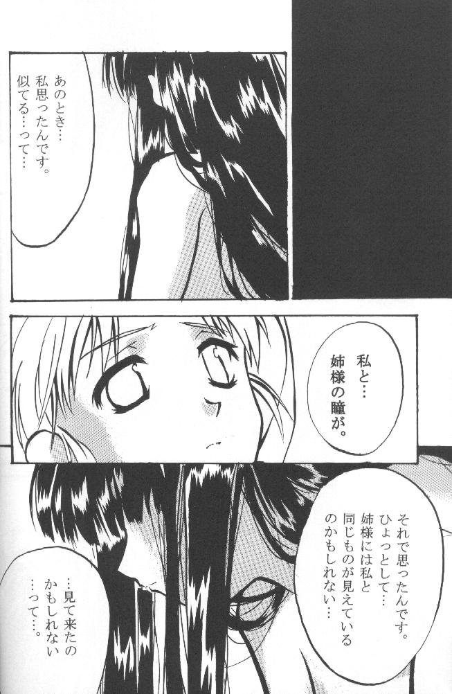 [Crimson Comics (Carmine)] Utakata page 29 full