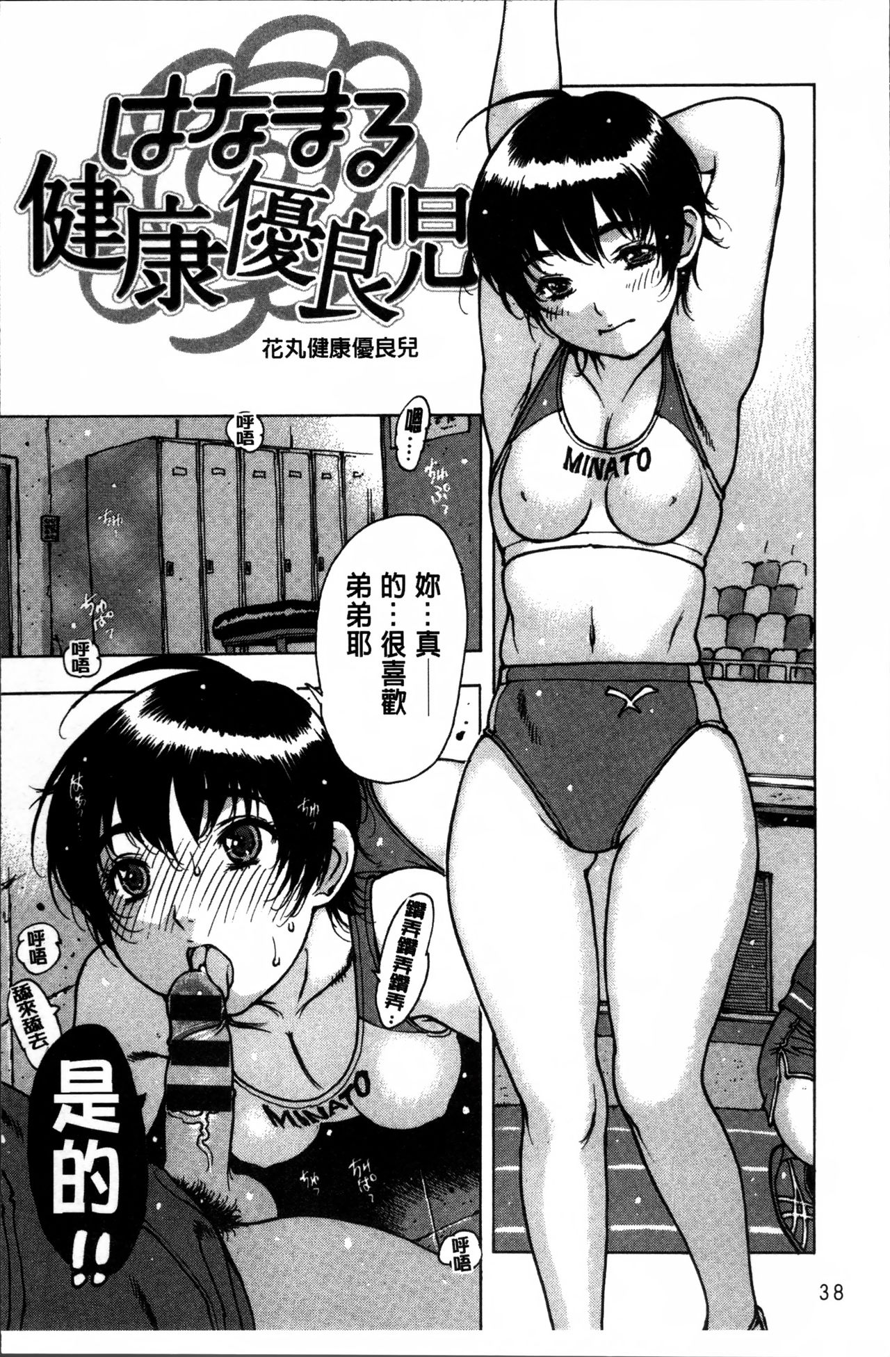 [Nishi Iori] Fujun Isei [Chinese] page 47 full