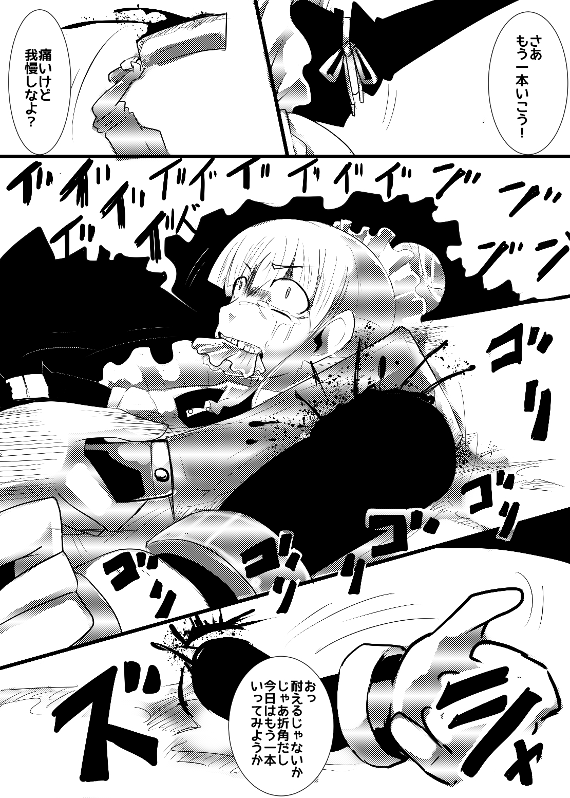 [Norikin] Maid-san no Chichi o Ookiku Shitari Shishi o Buttagiru dake no Manga page 17 full