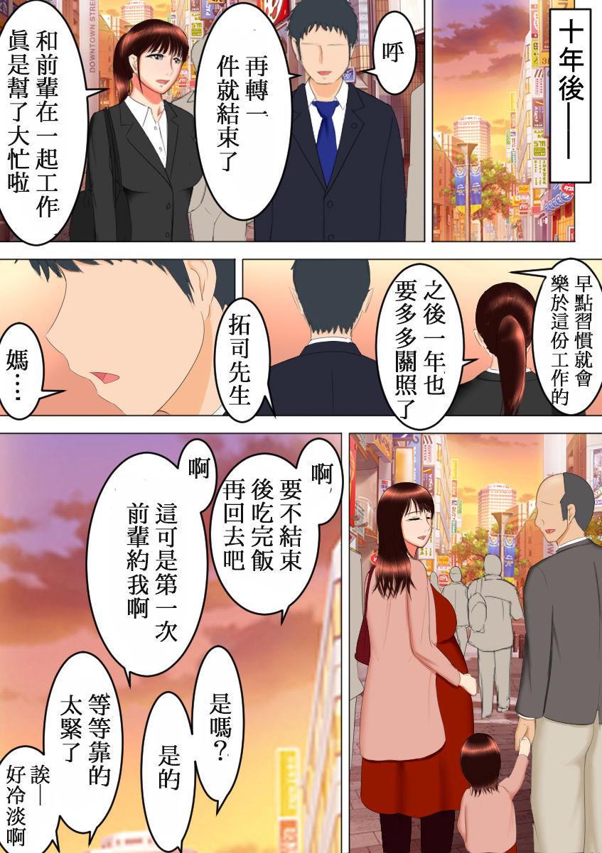 [Spicaya] Takeshi no Yabou After [Chinese] [ssps008个人汉化] page 52 full