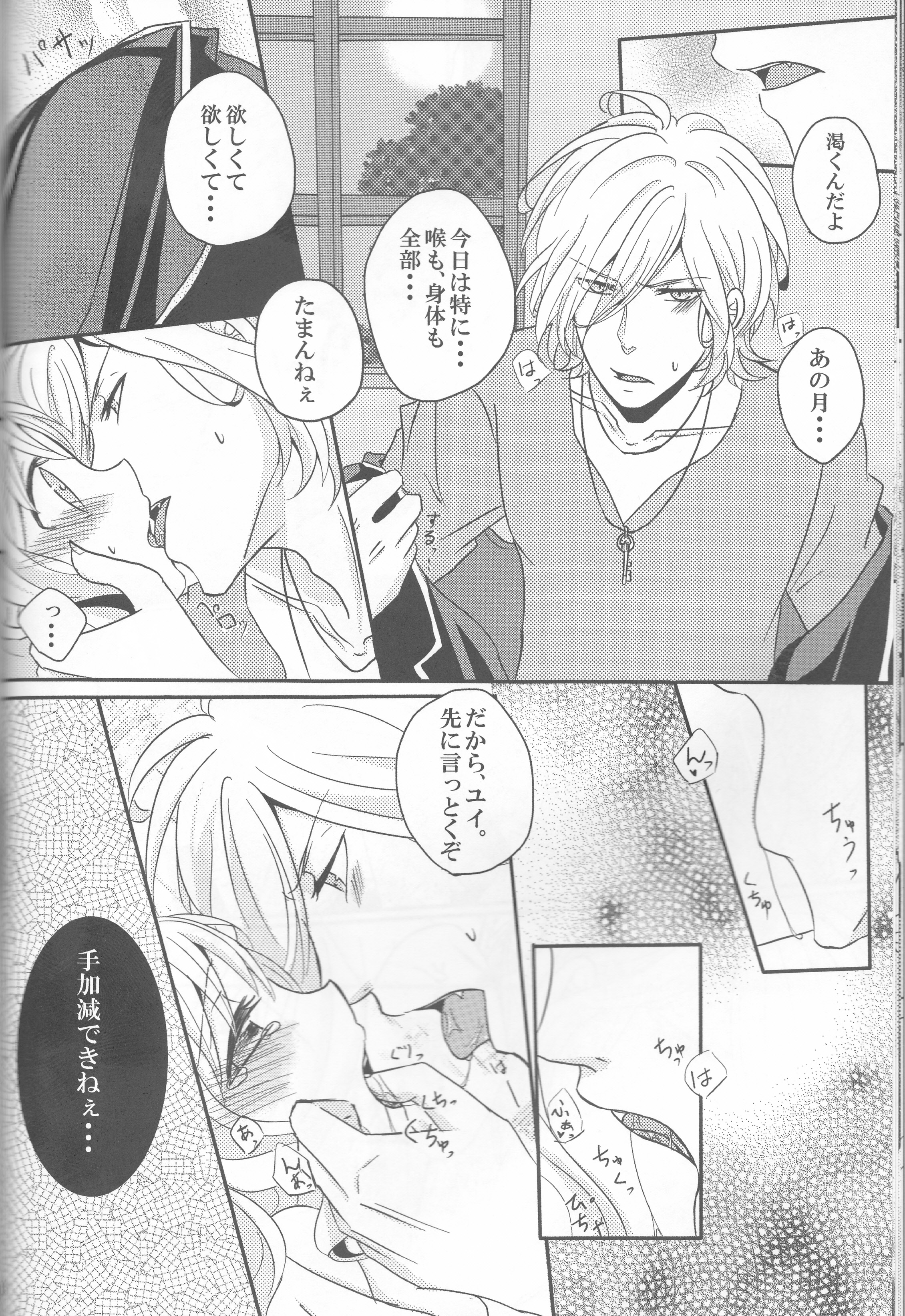 (C86) [TUBEROSE (Satsuki Hina, Mio Serio)] LOVELUST (DIABOLIK LOVERS) [Incomplete] page 29 full