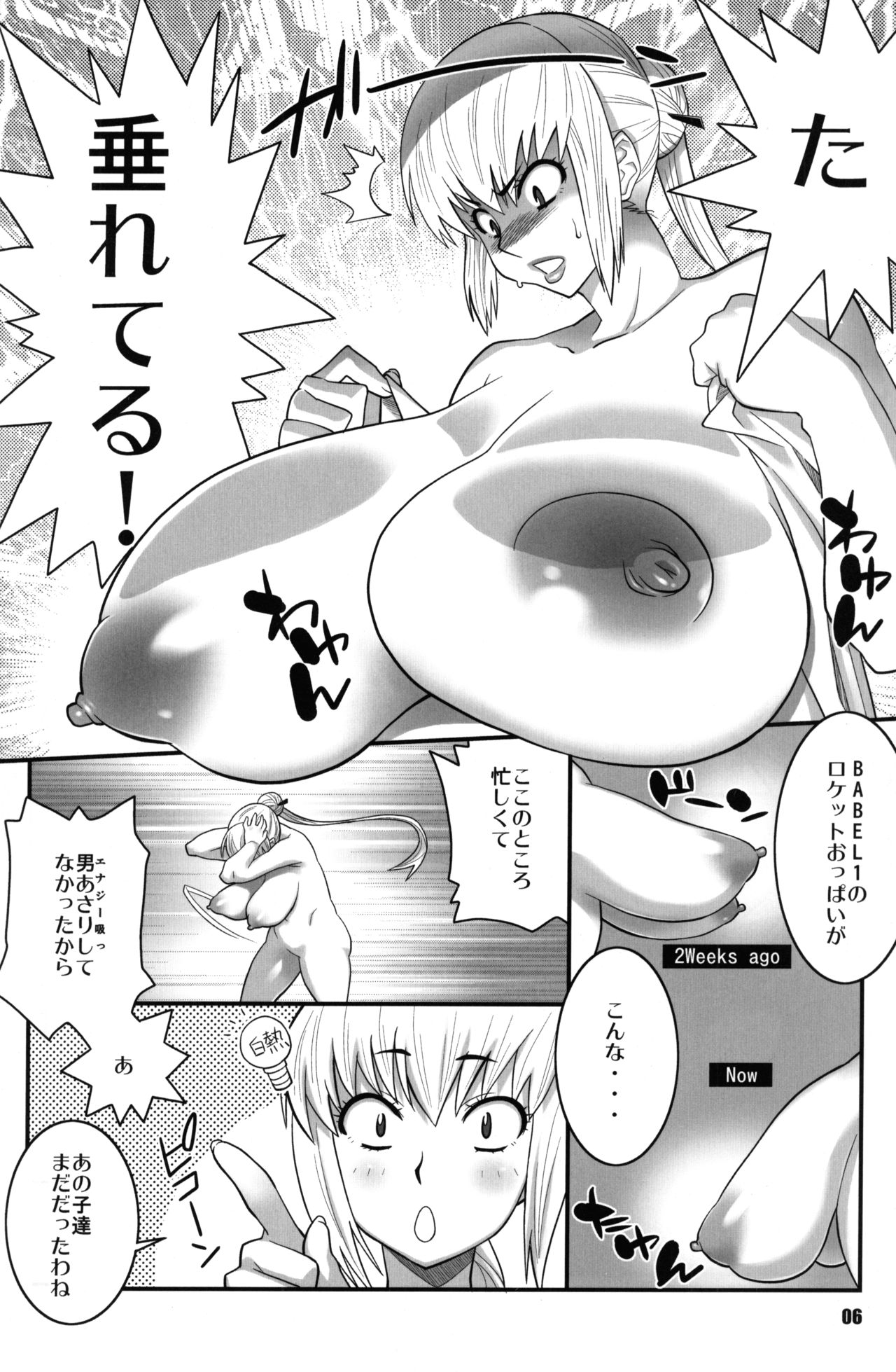 (COMIC1☆3) [TETRODOTOXIN (Nise Kurosaki, Andou Hiroyuki)] Zettai Karen Shoujo Q2 (Zettai Karen Children) page 5 full