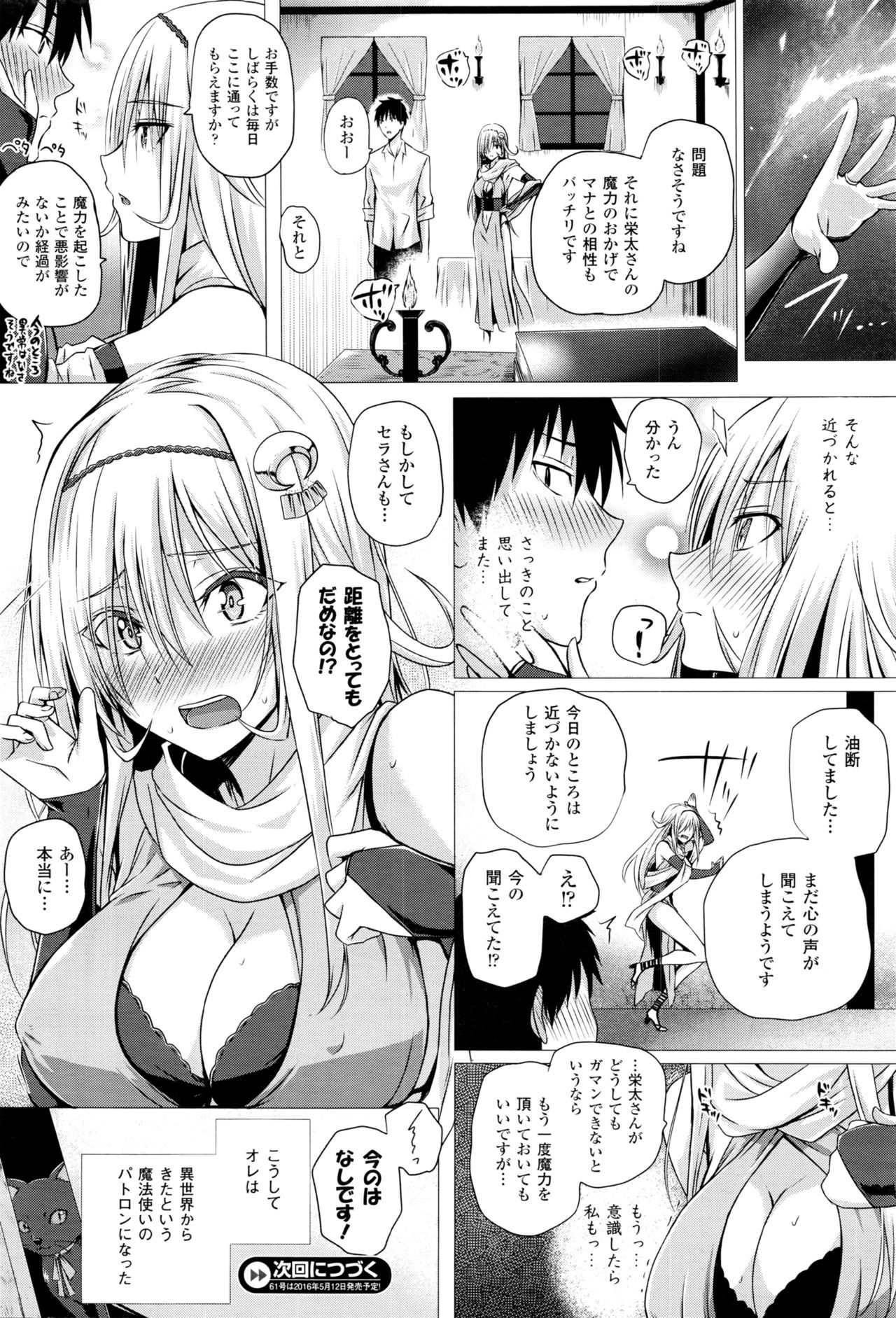 [Simon] Isekai no Mahoutsukai Ch. 1-5 page 20 full