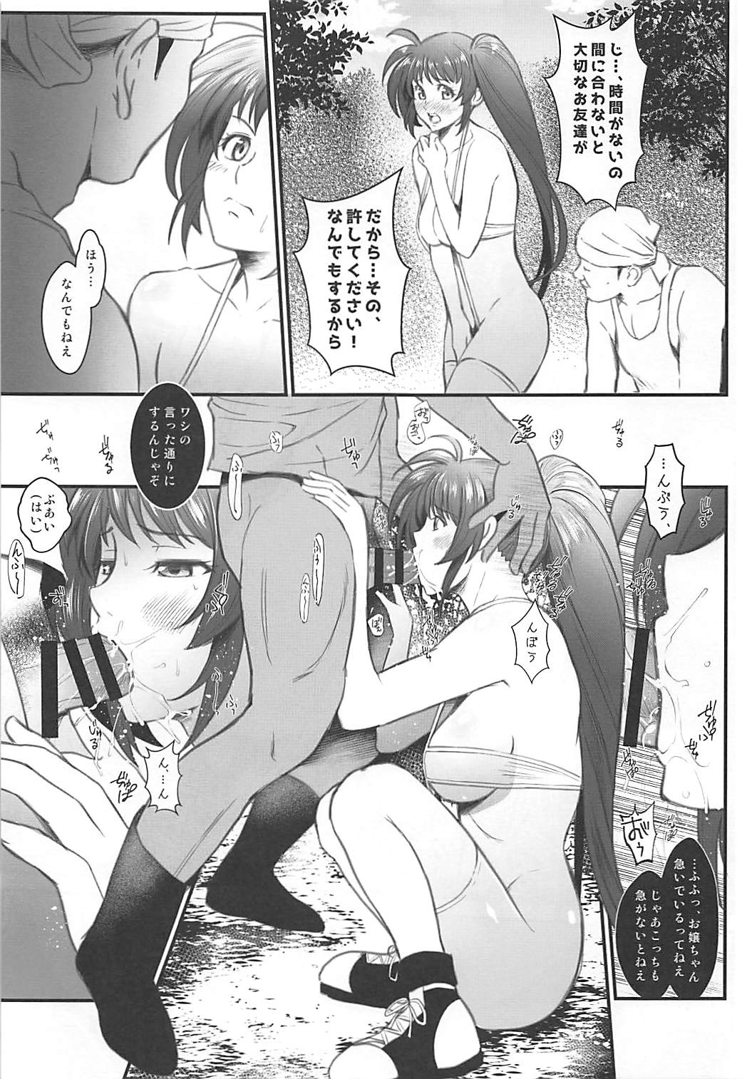 (COMIC1☆13) [Metabo Offensive Smell Uproar (Itachou)] N ~Ochita Ace~ (Mahou Shoujo Lyrical Nanoha) page 14 full
