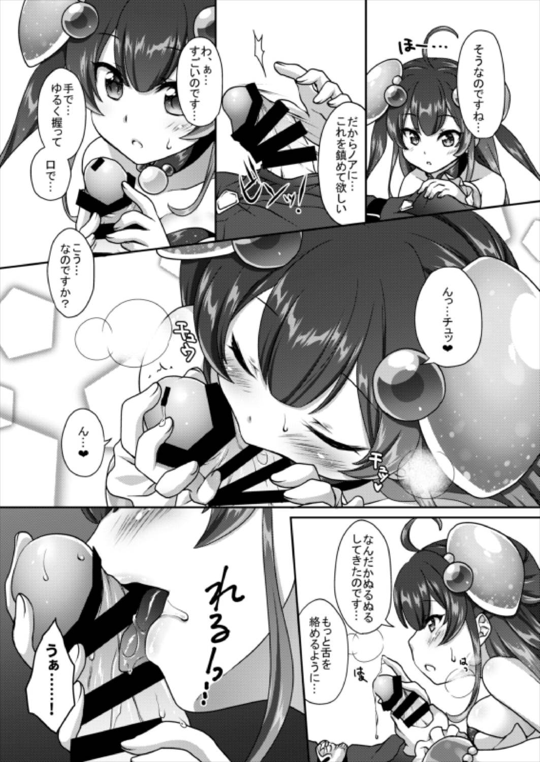 [Marimoya (Mori Marimo)] Yurari Shinryaku nano desu (Shironeko Project) [Digital] page 7 full