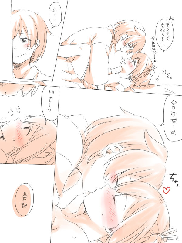 [Miso Tya] Misui (Kantai Collection -KanColle-) page 32 full