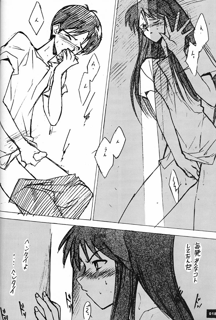 (C51)[Keumaya (Inoue Junichi)] Anno Senyou (Neon Genesis Evangelion) page 17 full