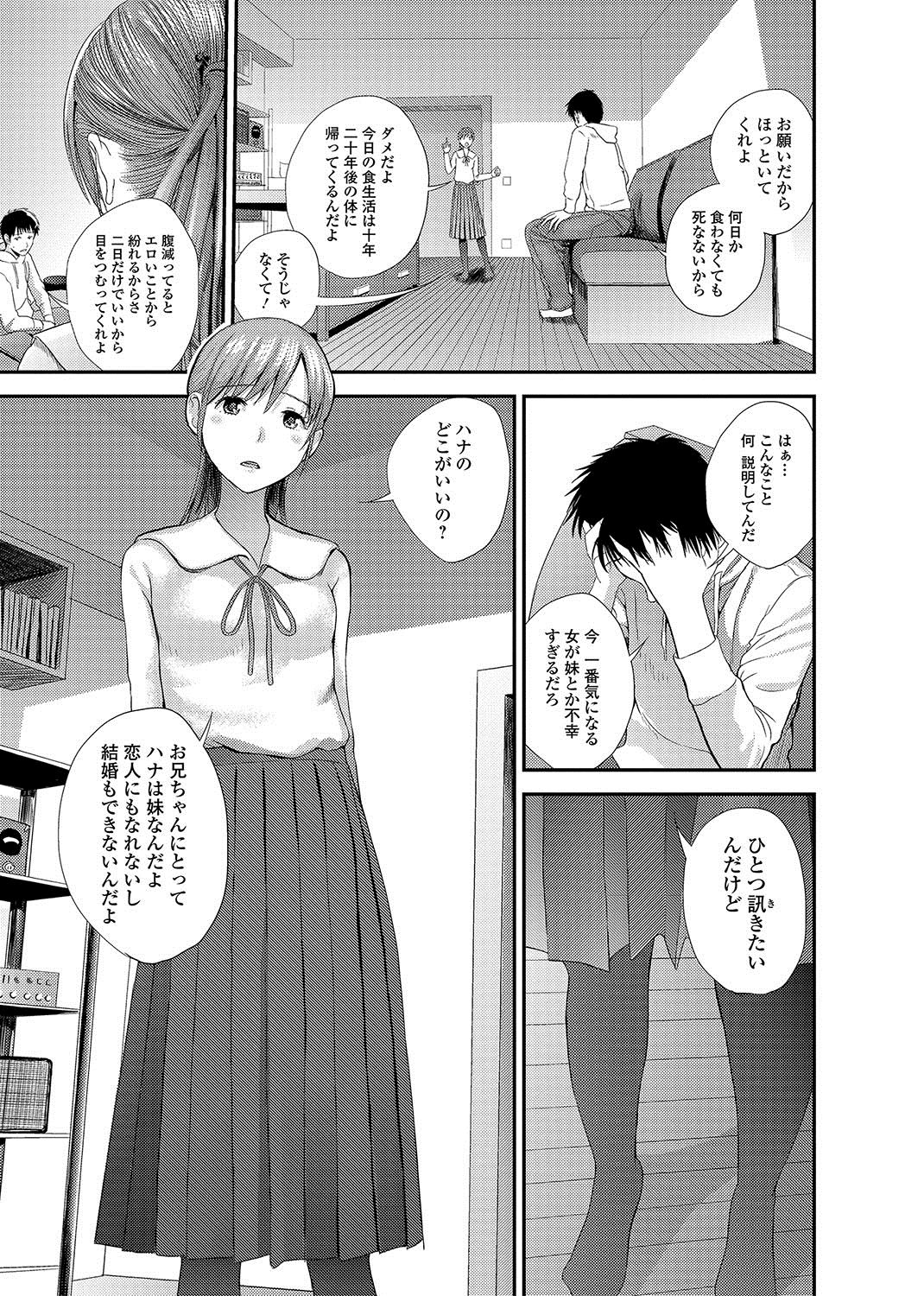 [Yoshida Tobio] Syster Review [Digital] page 27 full