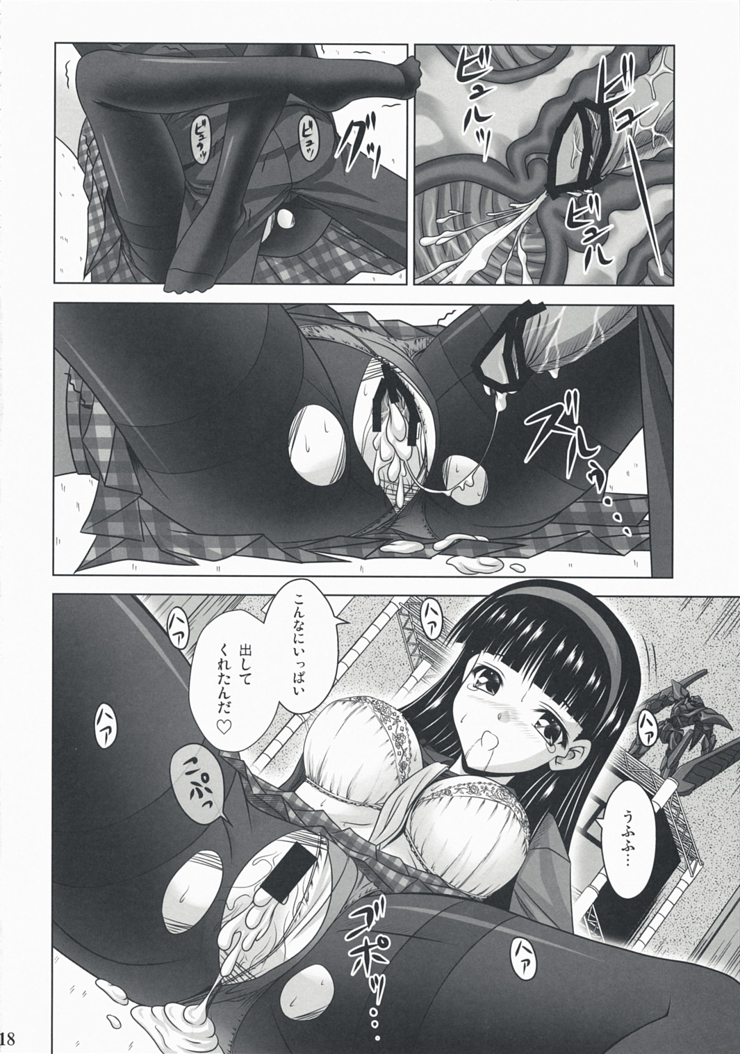 (C74) [Noritama-gozen (Noritama)] Community MAX (Persona 4) page 18 full