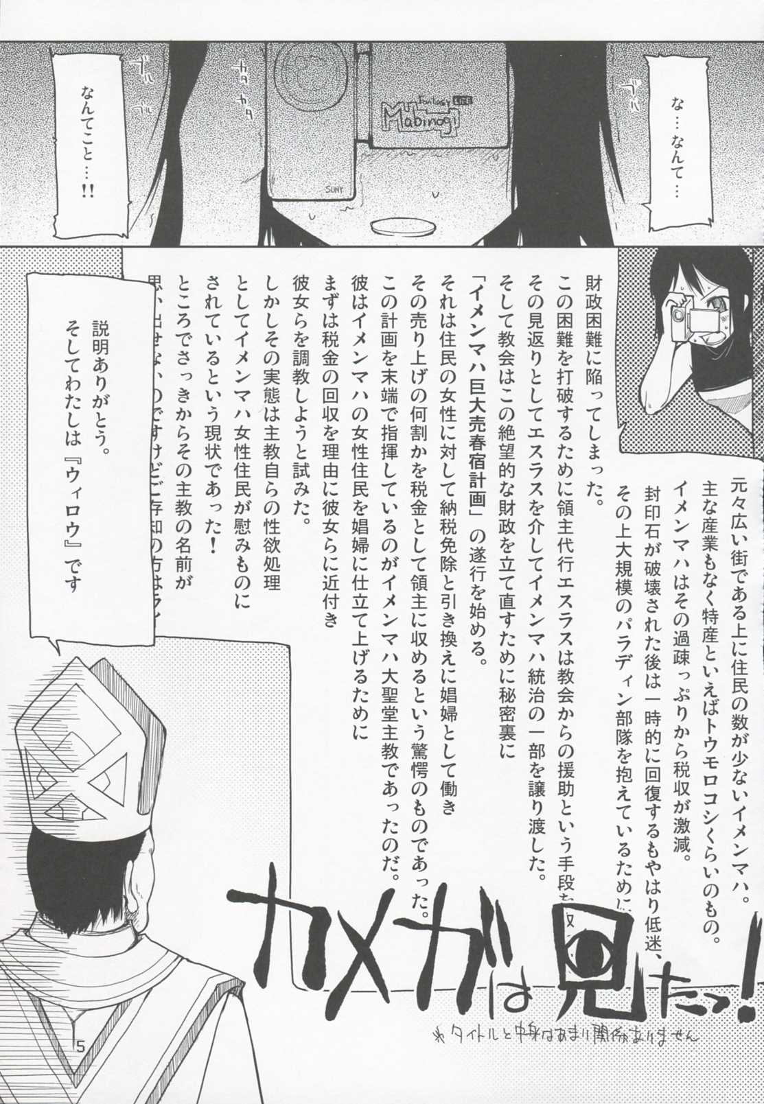(C70) [Forbidden-Lips (Ryo)] Mabi Life 3 (Mabinogi) page 6 full