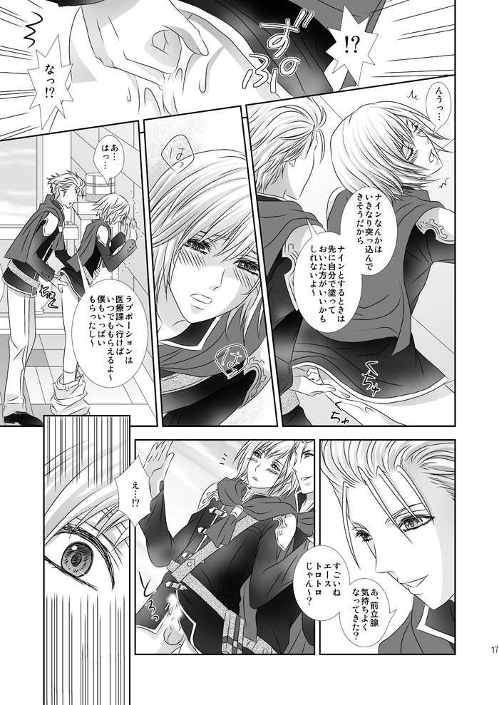 [Burisuta (Buri)] Cross Poker (Final Fantasy Type-0) [Digital] page 17 full