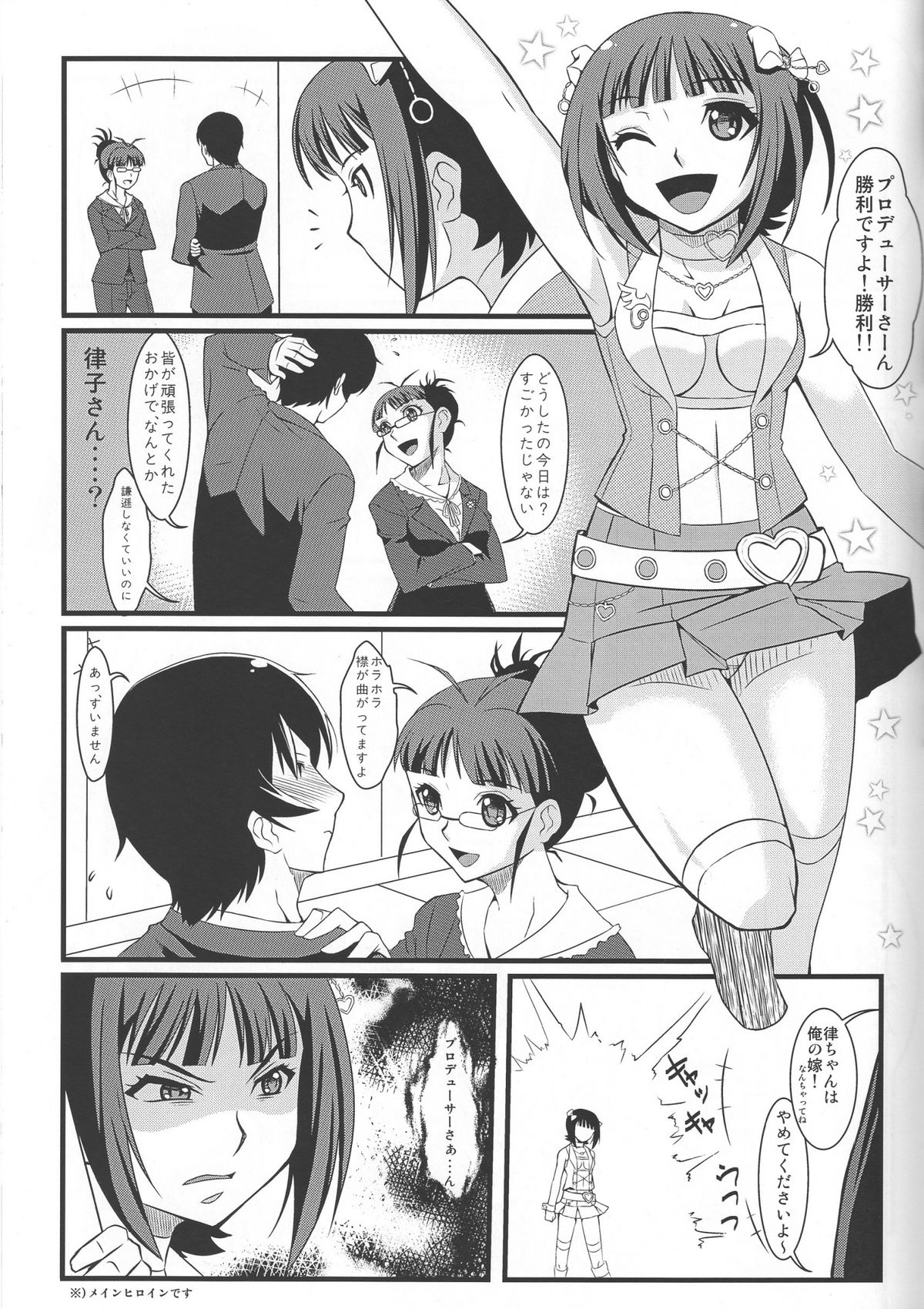 [VARIETY POT (Azuma Reiji)] H@ruFes!! (THE iDOLM@STER) page 10 full