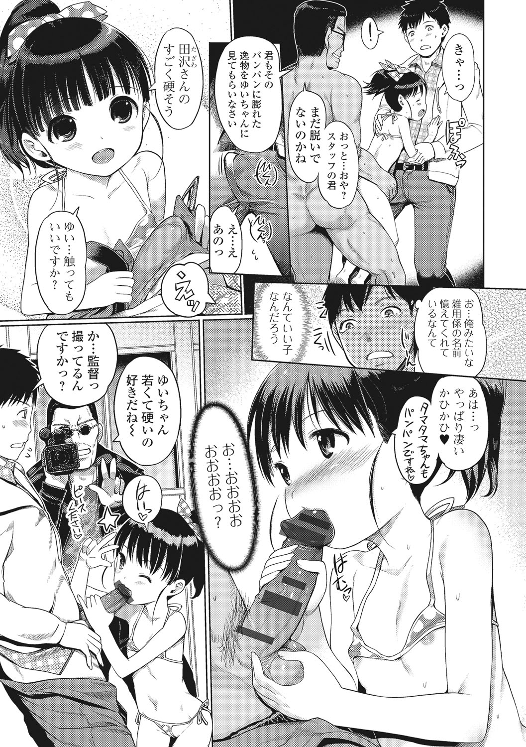 [Kiya Shii] Yui-chan Satsueikai (No-cut Ban) [Digital] page 5 full