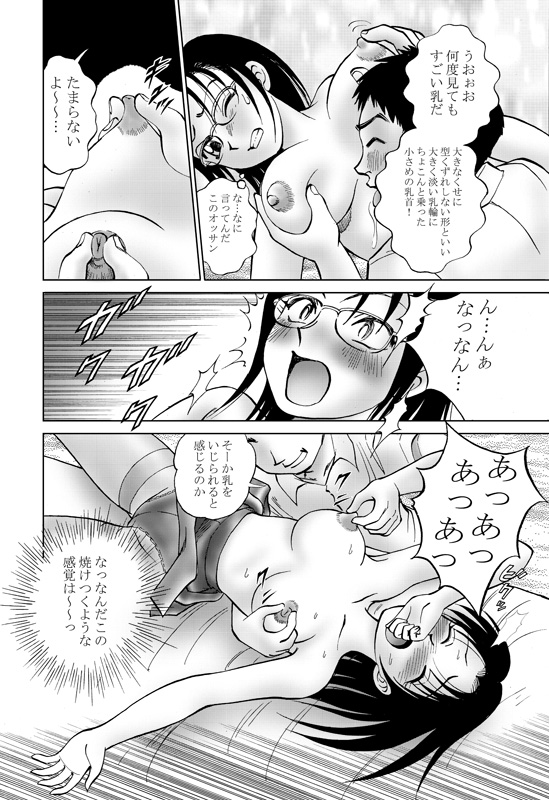 [Irekaedamashii (Various)] COMIC Irekaedamashii Vol. 3 [Digital] page 30 full