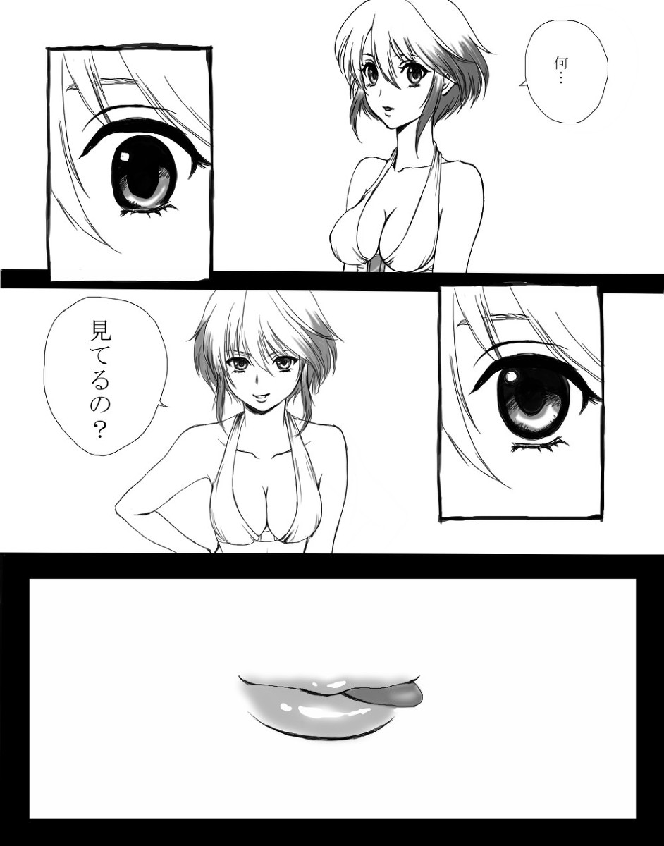 [Usagiwa (Nagomu)] 【挿れさせて】パスカルに攻められる漫画【あげる】 page 2 full